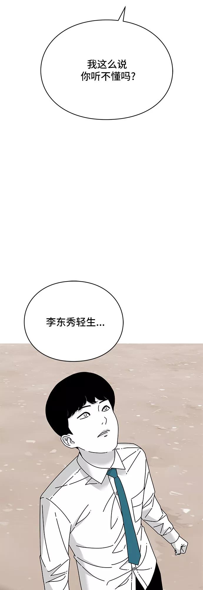 《EYES》第22话 第2页