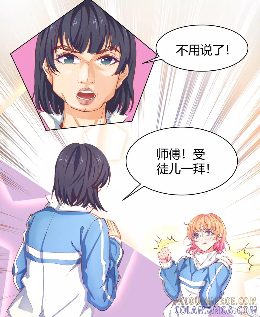 《Eat me - 槑槑的吸血爱豆》第22话 第7页