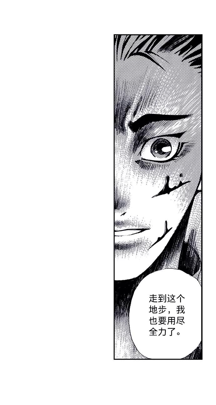 《ISLAND》第26话 第30页