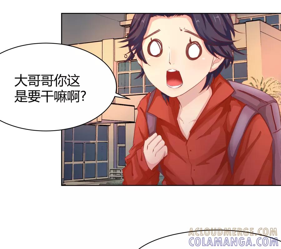 《Eat me - 槑槑的吸血爱豆》第22话 第37页