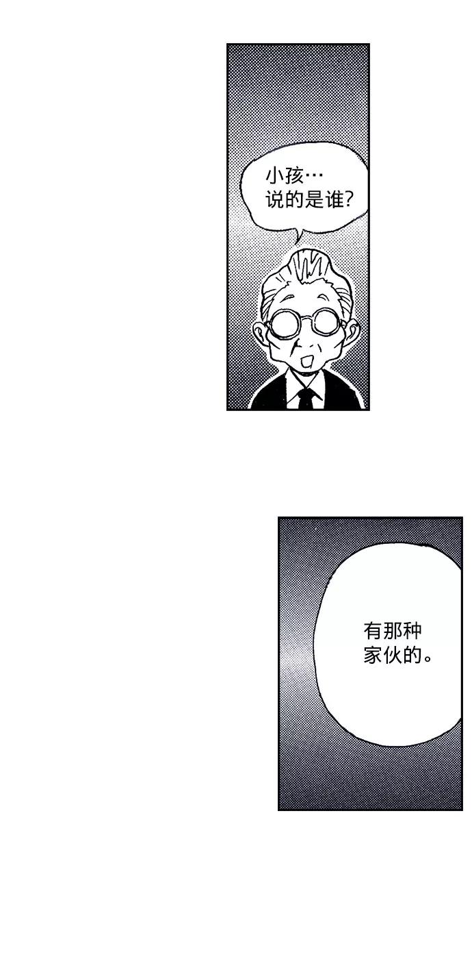 《ISLAND》第26话 第6页