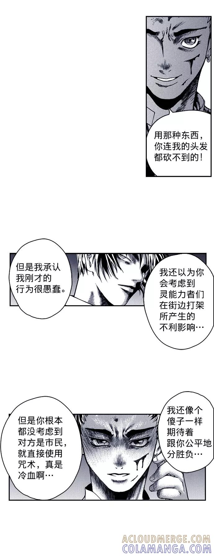 《ISLAND》第26话 第27页