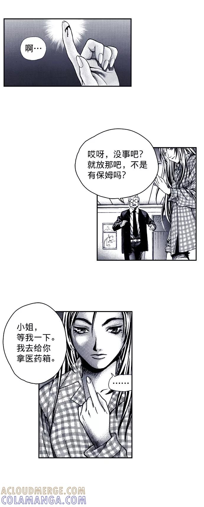 《ISLAND》第26话 第19页