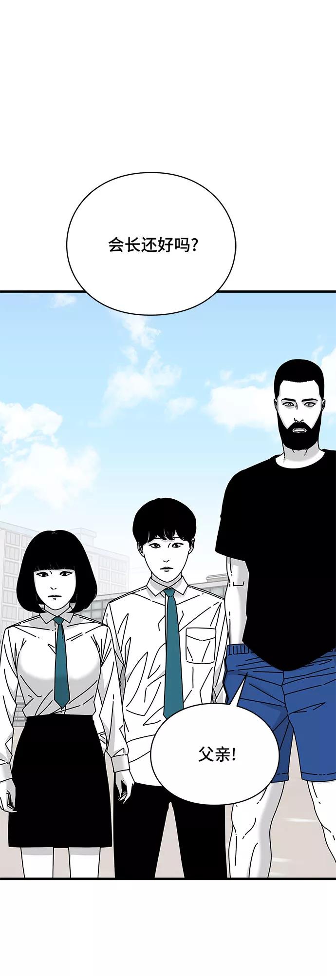 《EYES》第22话 第26页