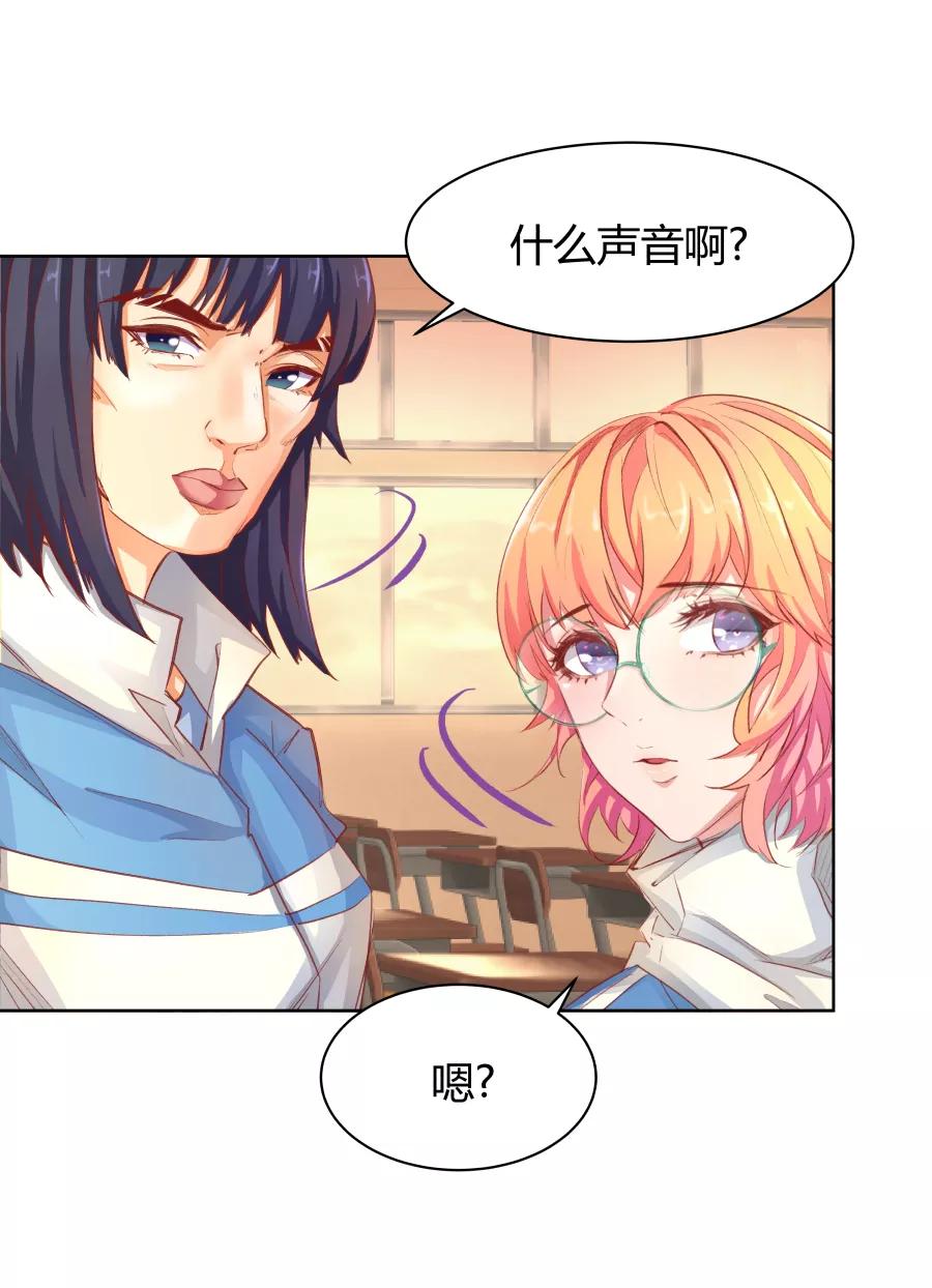 《Eat me - 槑槑的吸血爱豆》第22话 第42页