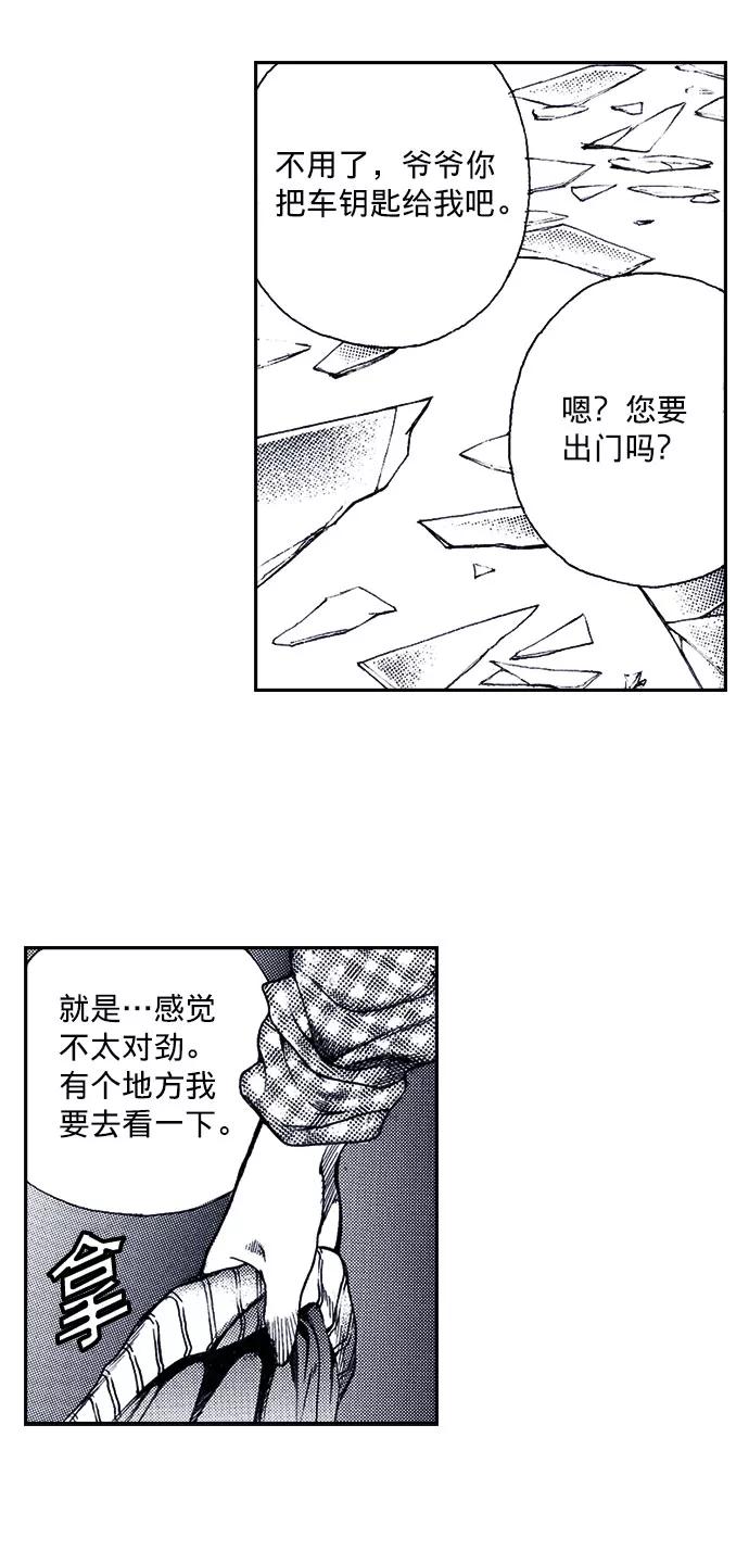 《ISLAND》第26话 第20页
