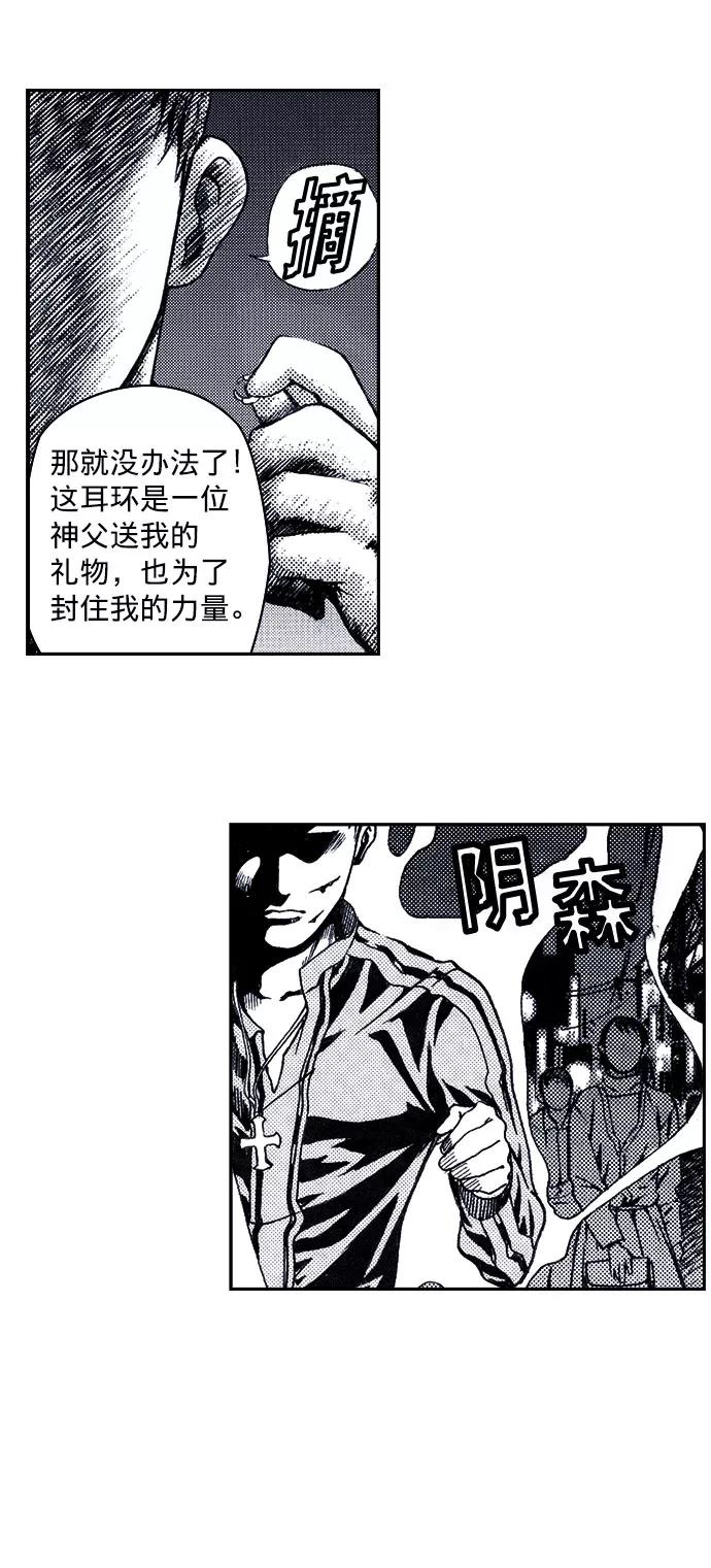 《ISLAND》第26话 第28页