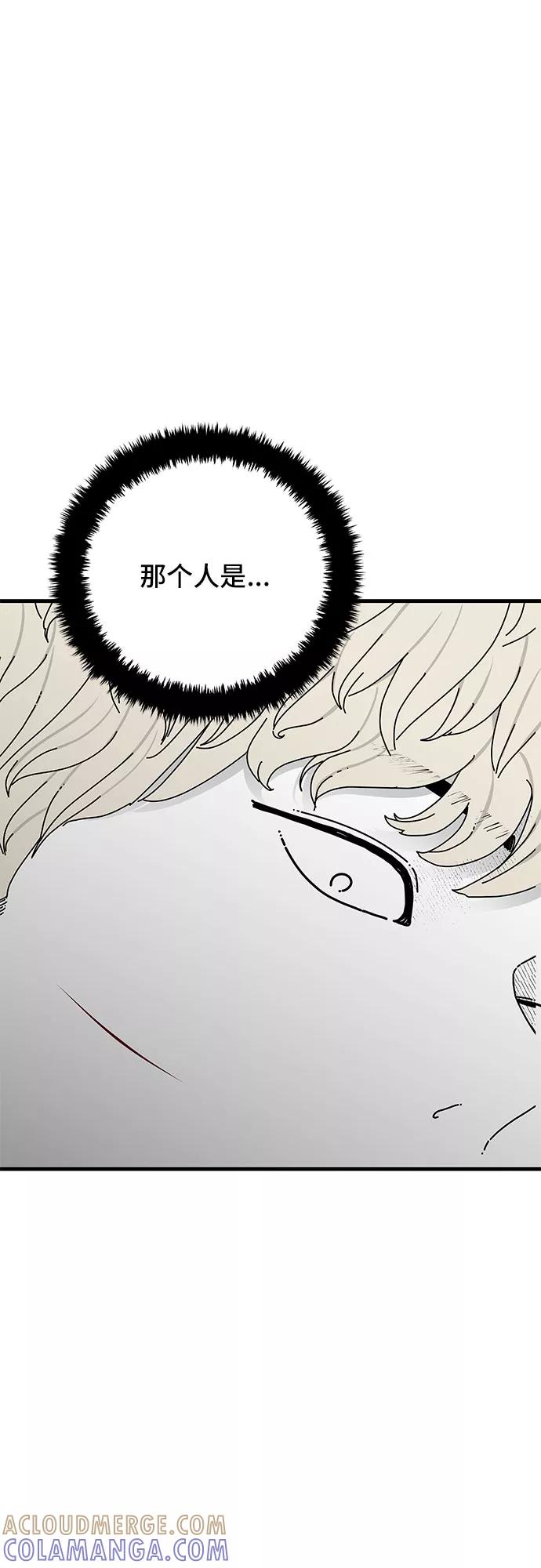 《EYES》第22话 第21页