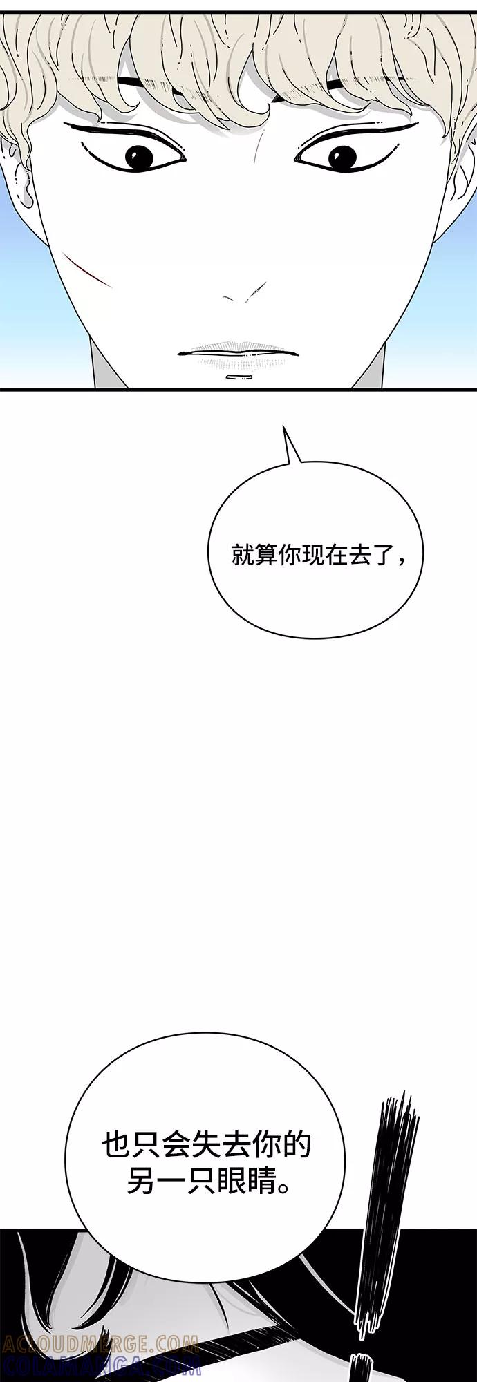 《EYES》第22话 第13页