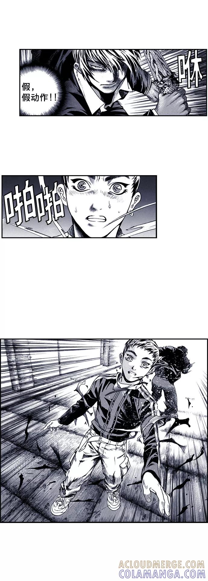 《ISLAND》第26话 第17页