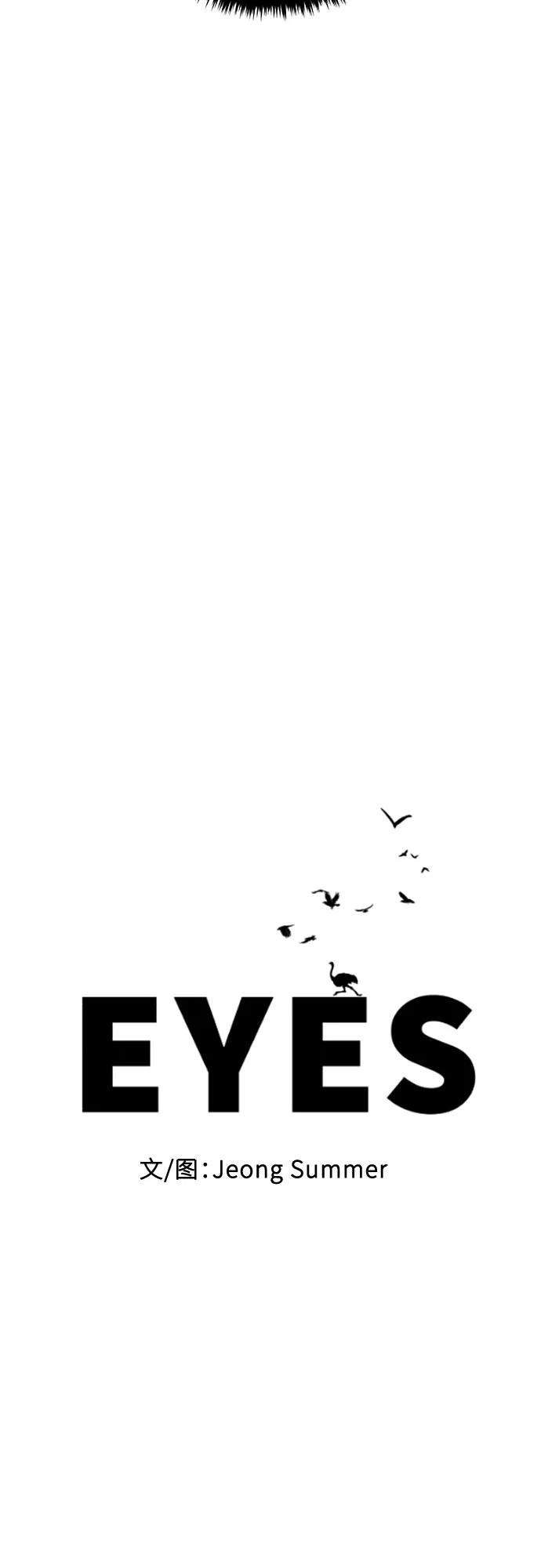 《EYES》第22话 第23页