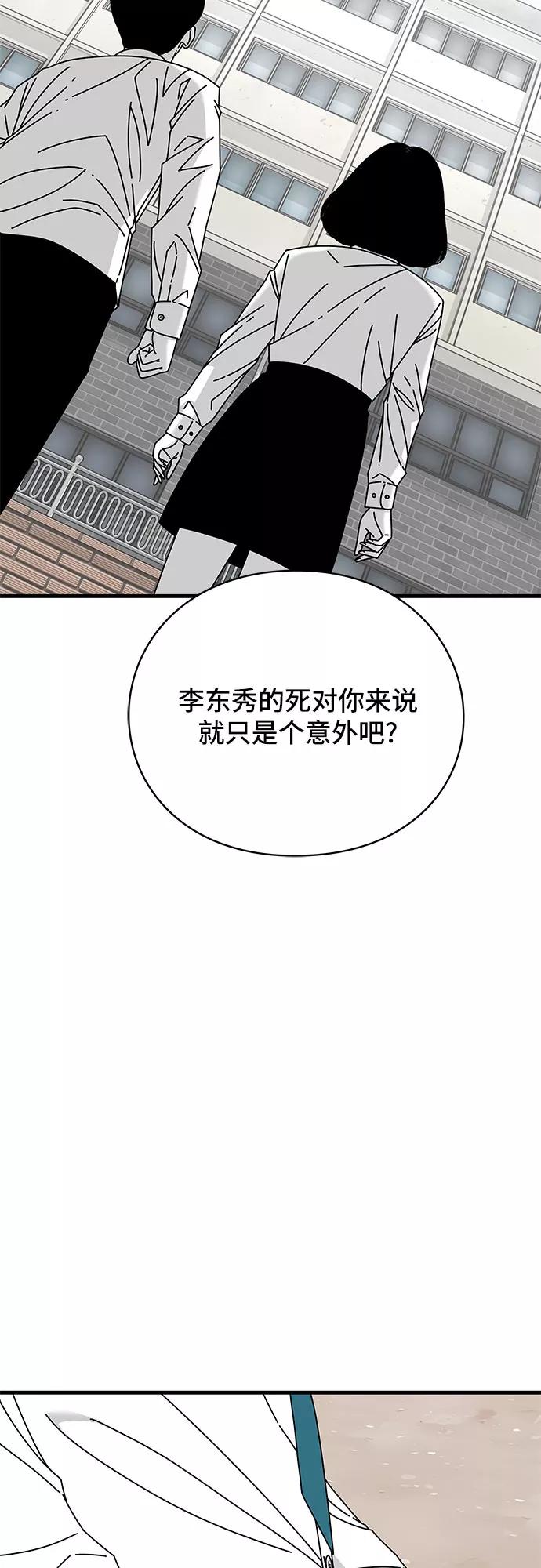《EYES》第22话 第8页