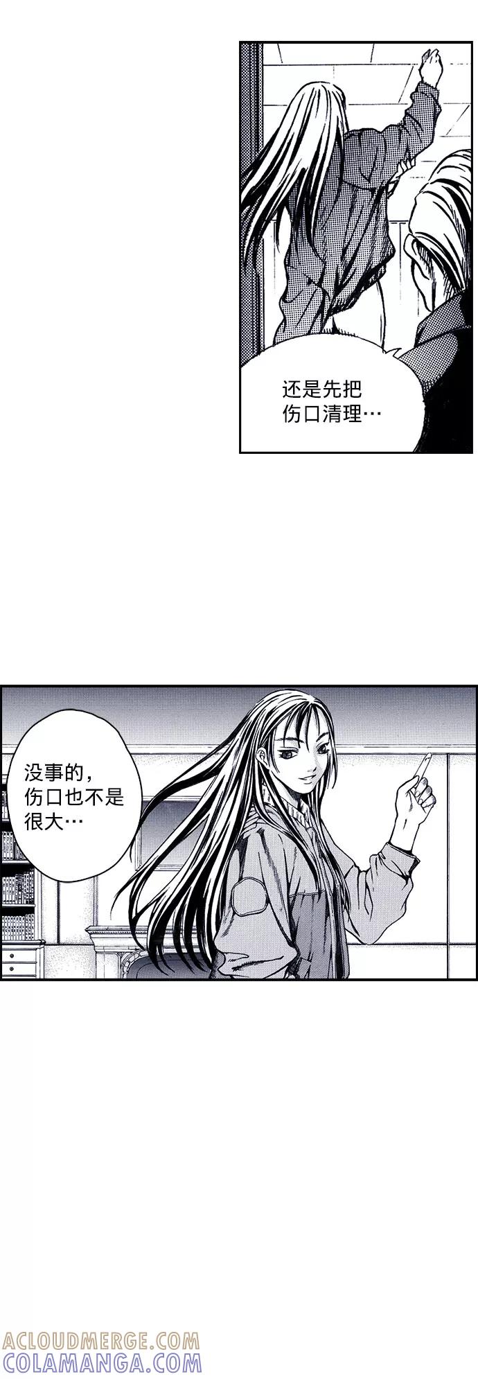 《ISLAND》第26话 第21页