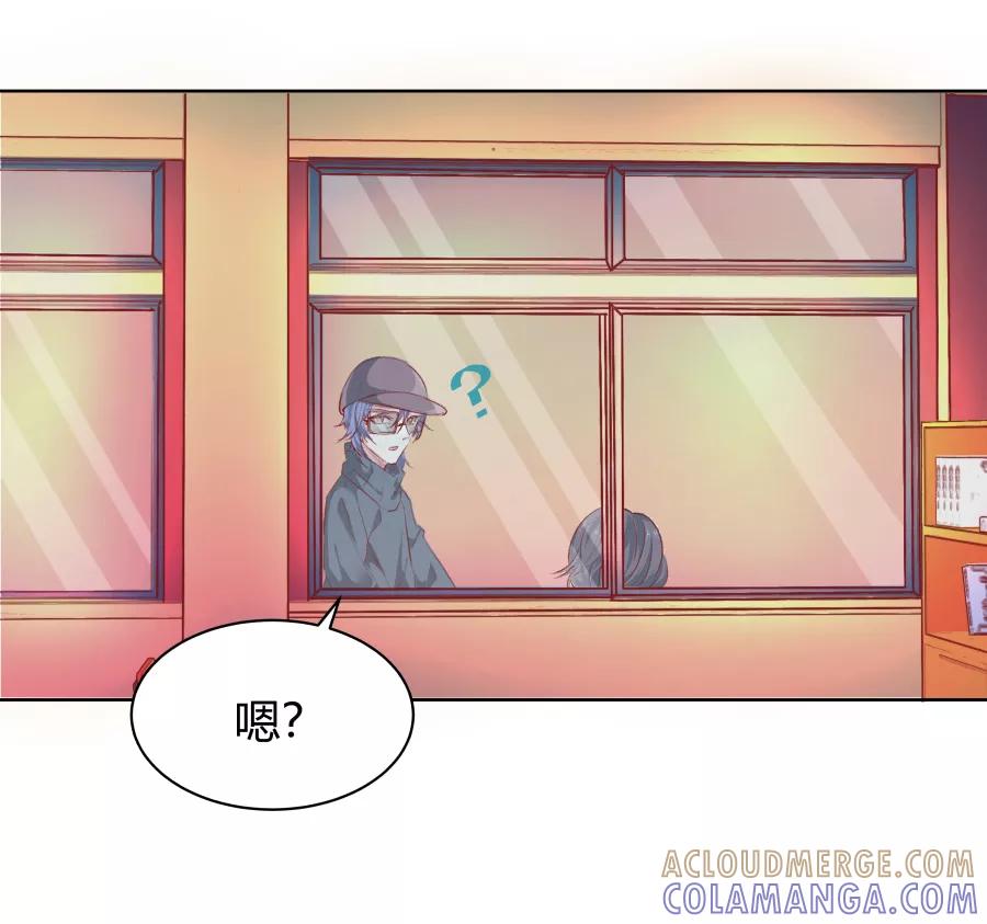 《Eat me - 槑槑的吸血爱豆》第22话 第17页