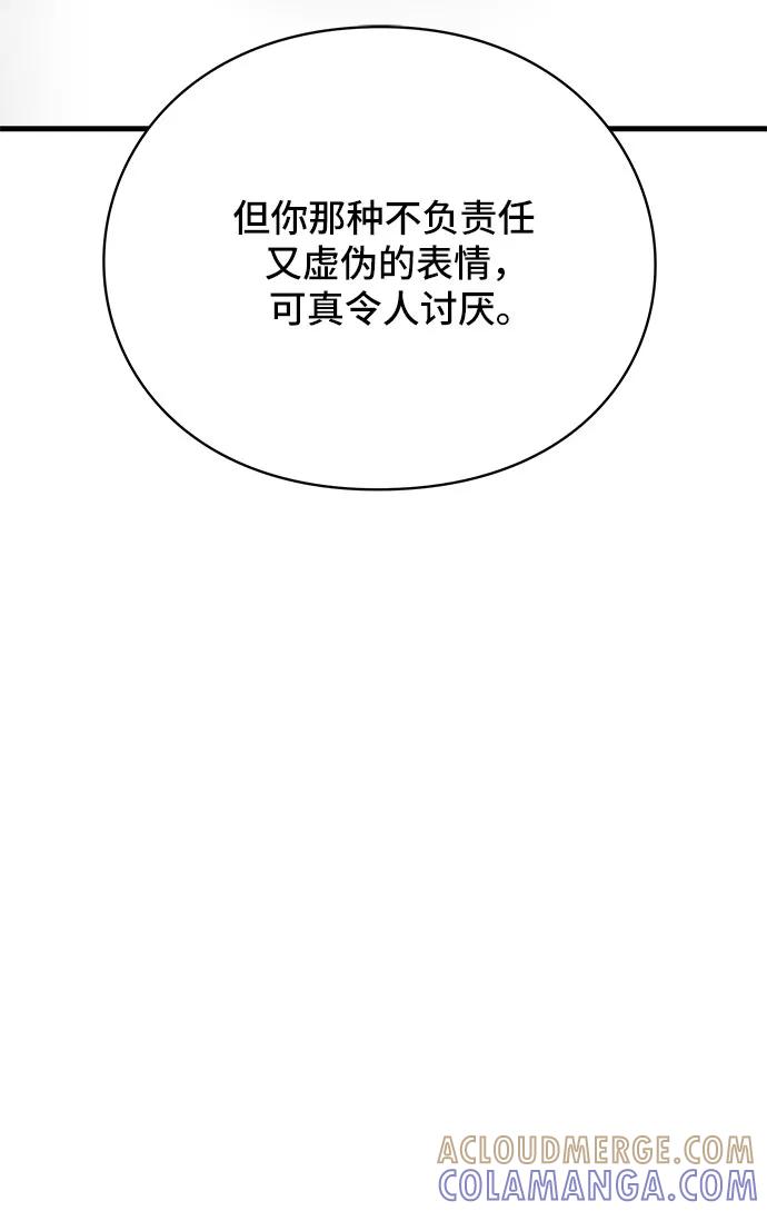 《EYES》第22话 第5页
