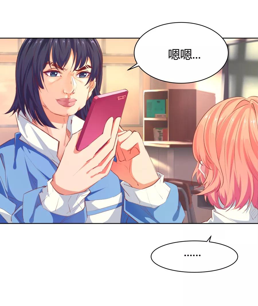 《Eat me - 槑槑的吸血爱豆》第22话 第12页