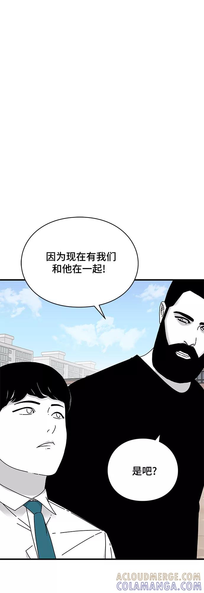 《EYES》第22话 第17页