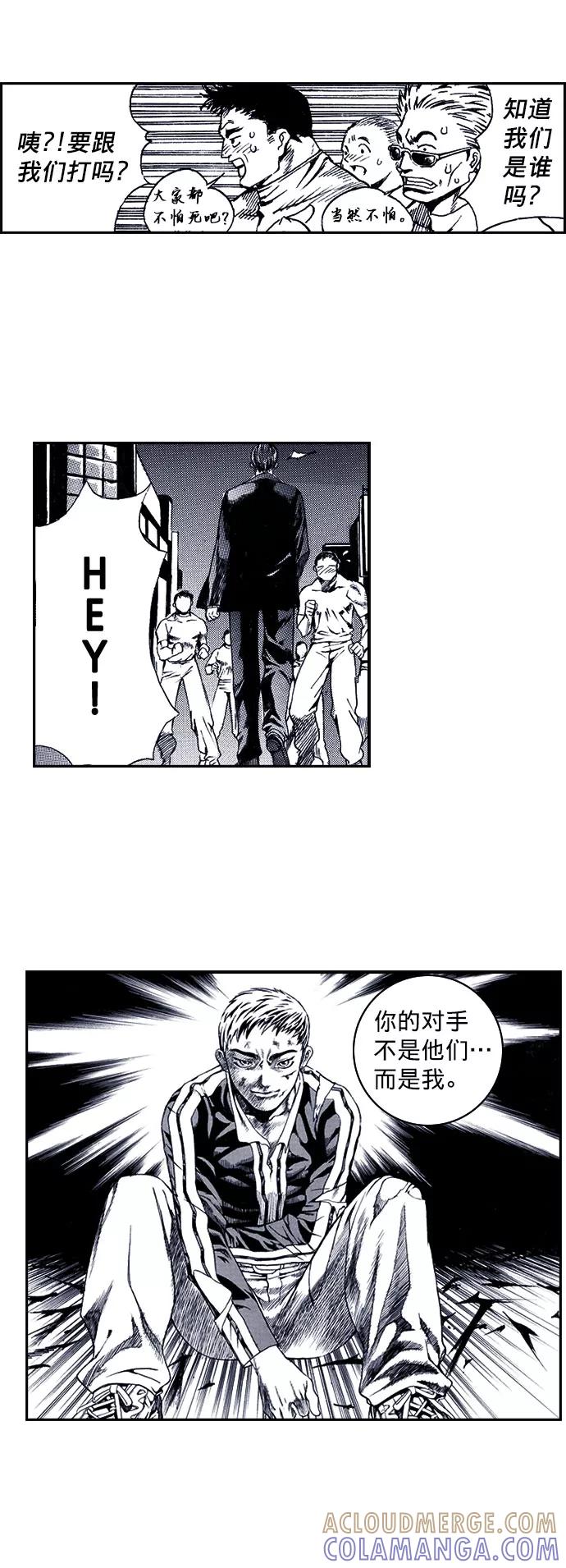 《ISLAND》第26话 第25页