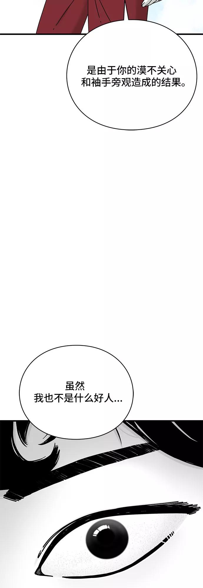 《EYES》第22话 第4页