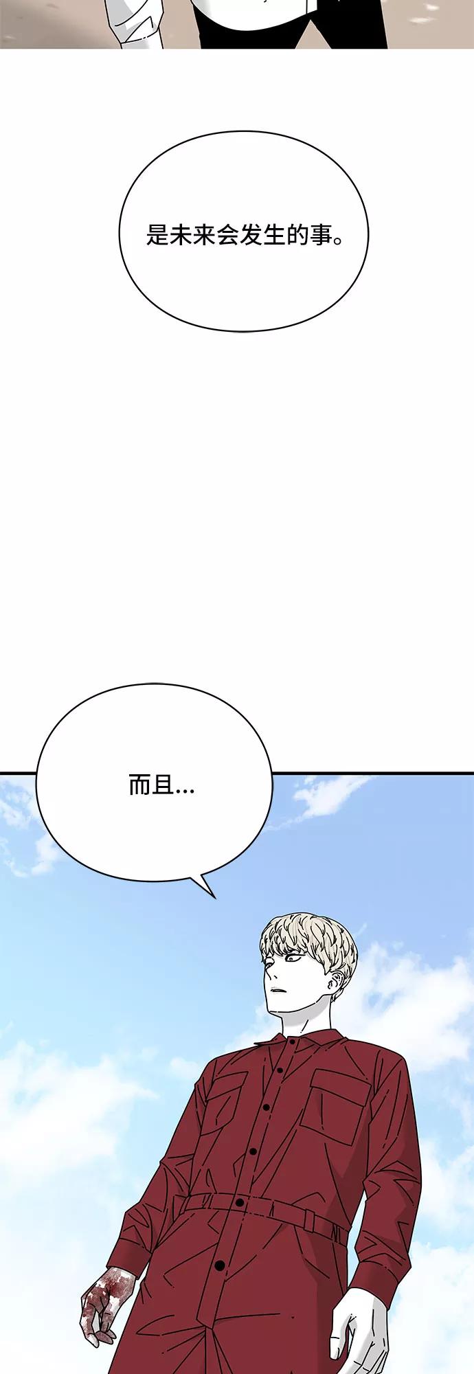 《EYES》第22话 第3页