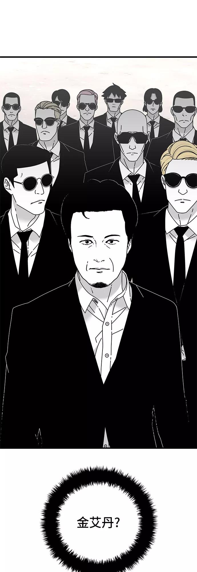 《EYES》第22话 第22页