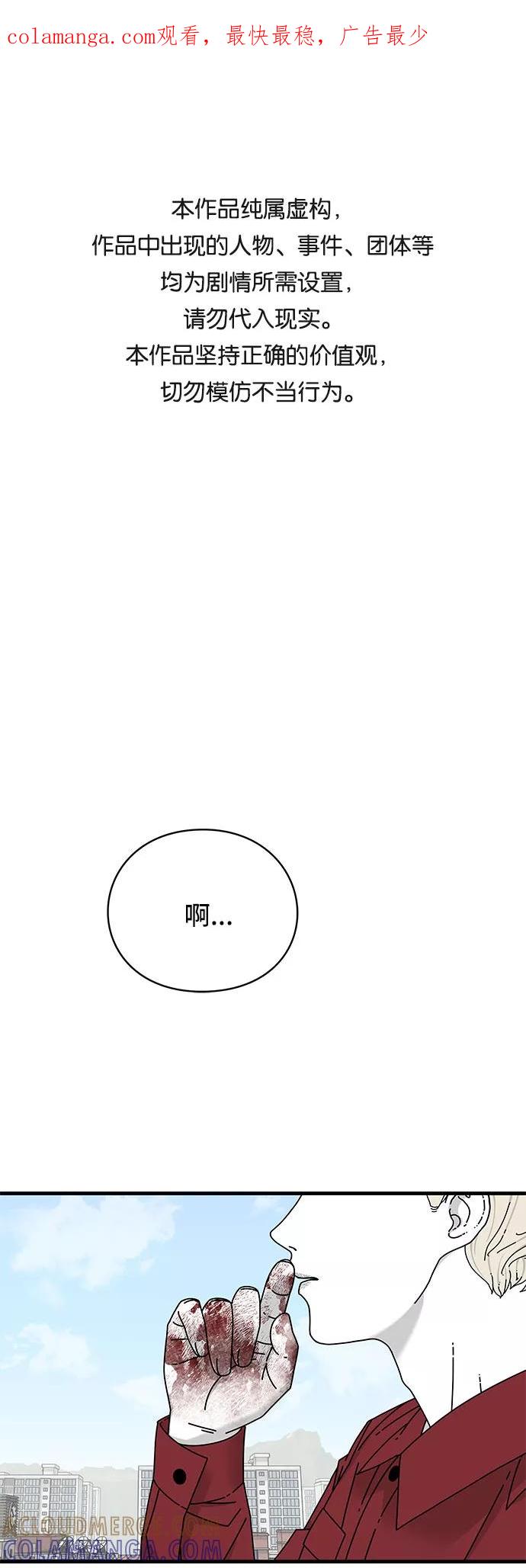 《EYES》第22话 第1页