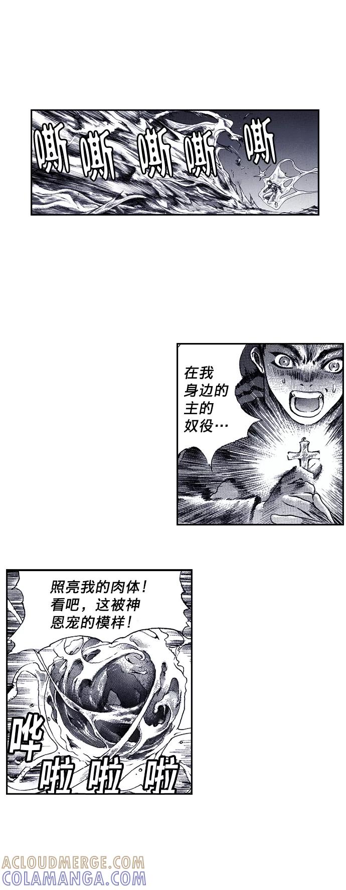 《ISLAND》第27话 第21页