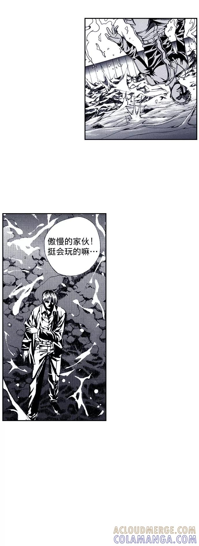 《ISLAND》第27话 第17页
