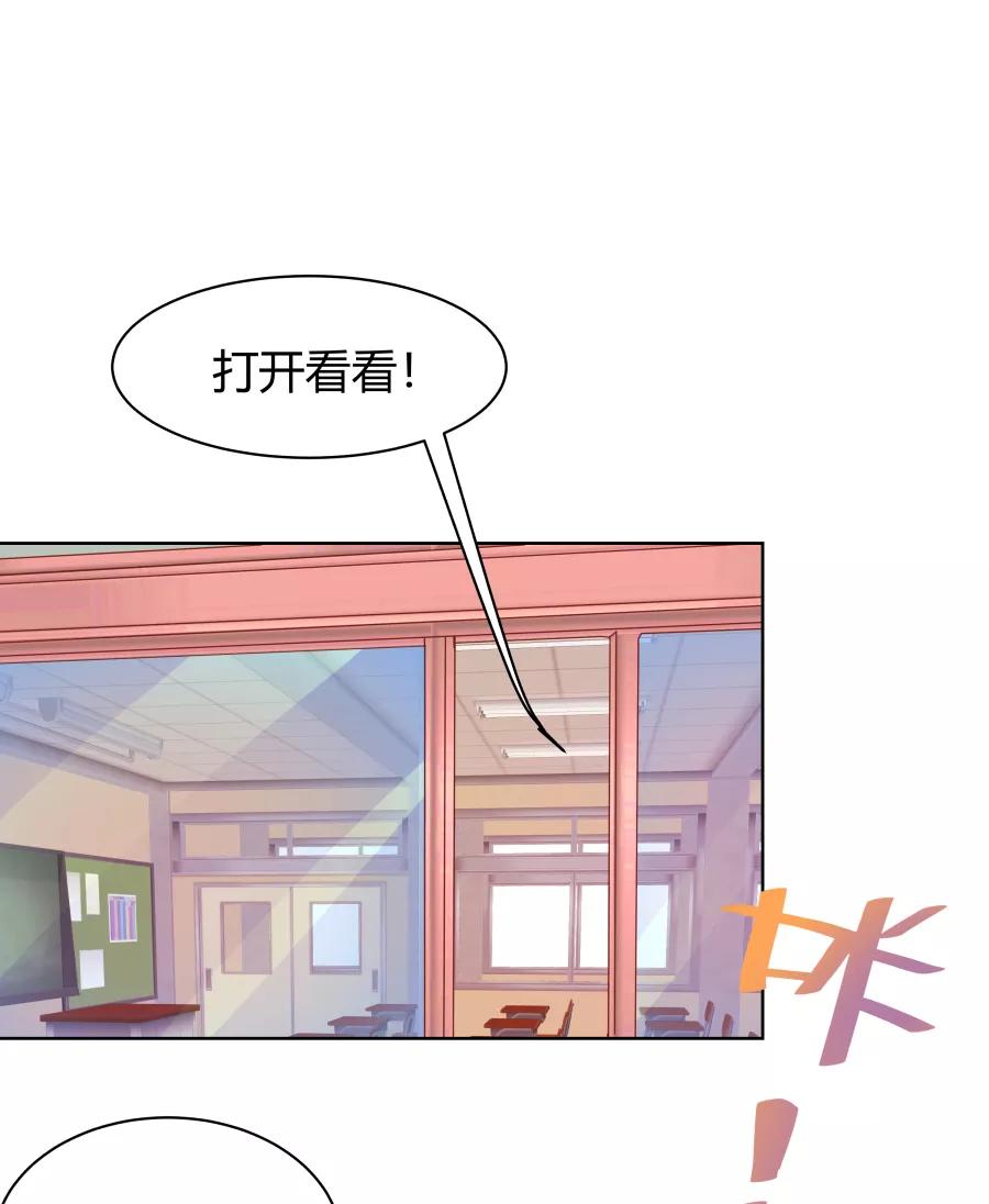 《Eat me - 槑槑的吸血爱豆》第23话 第6页