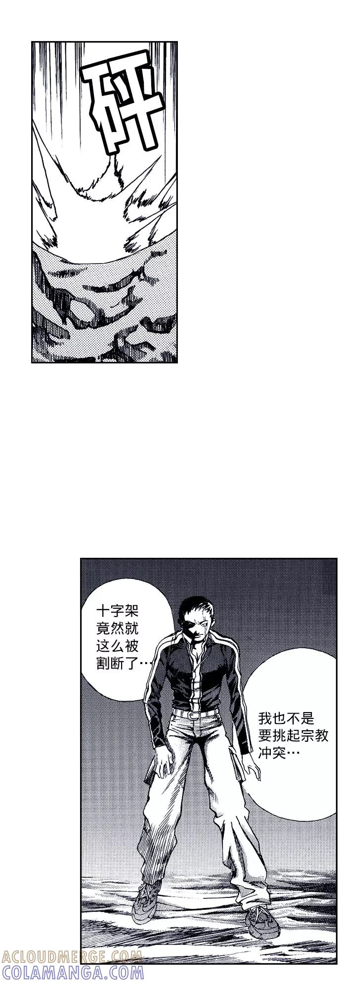 《ISLAND》第27话 第25页