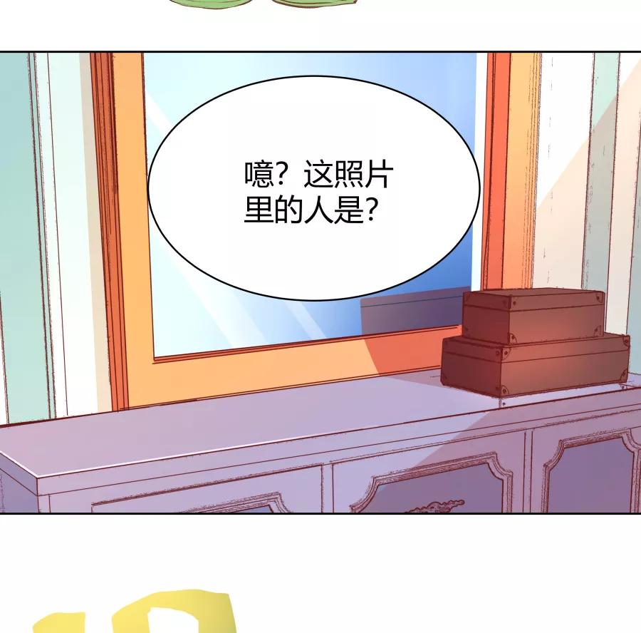 《Eat me - 槑槑的吸血爱豆》第23话 第38页
