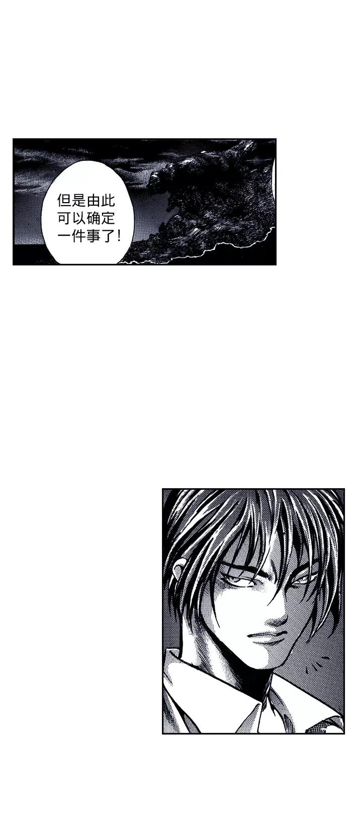 《ISLAND》第27话 第26页