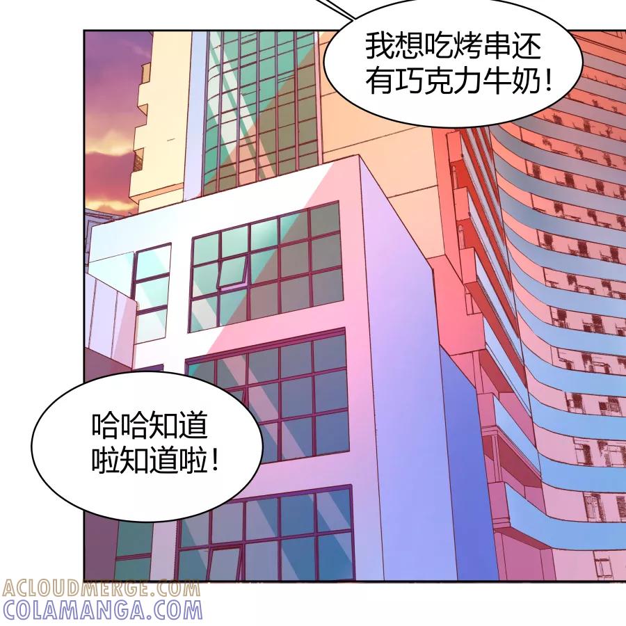 《Eat me - 槑槑的吸血爱豆》第23话 第29页