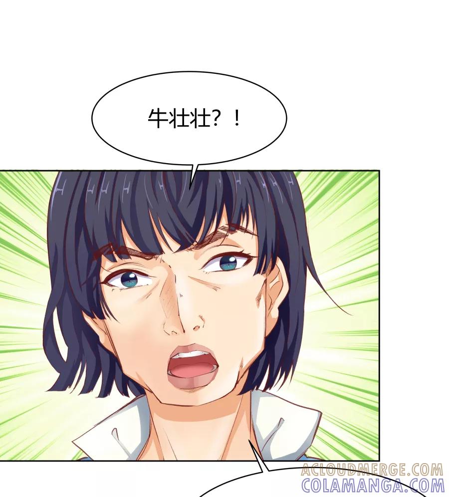 《Eat me - 槑槑的吸血爱豆》第23话 第13页
