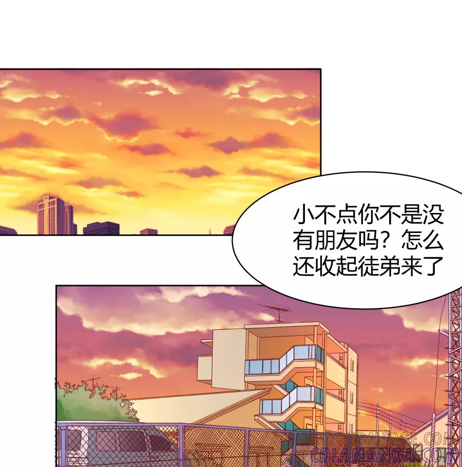 《Eat me - 槑槑的吸血爱豆》第23话 第25页