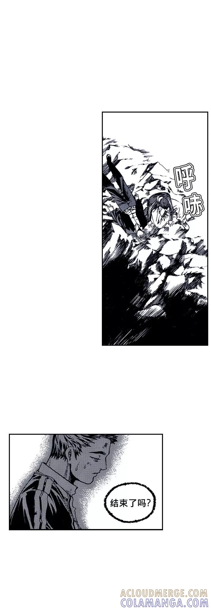 《ISLAND》第27话 第13页