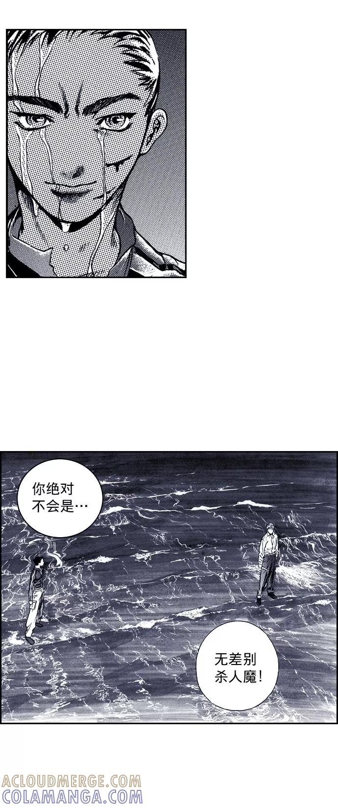 《ISLAND》第27话 第27页