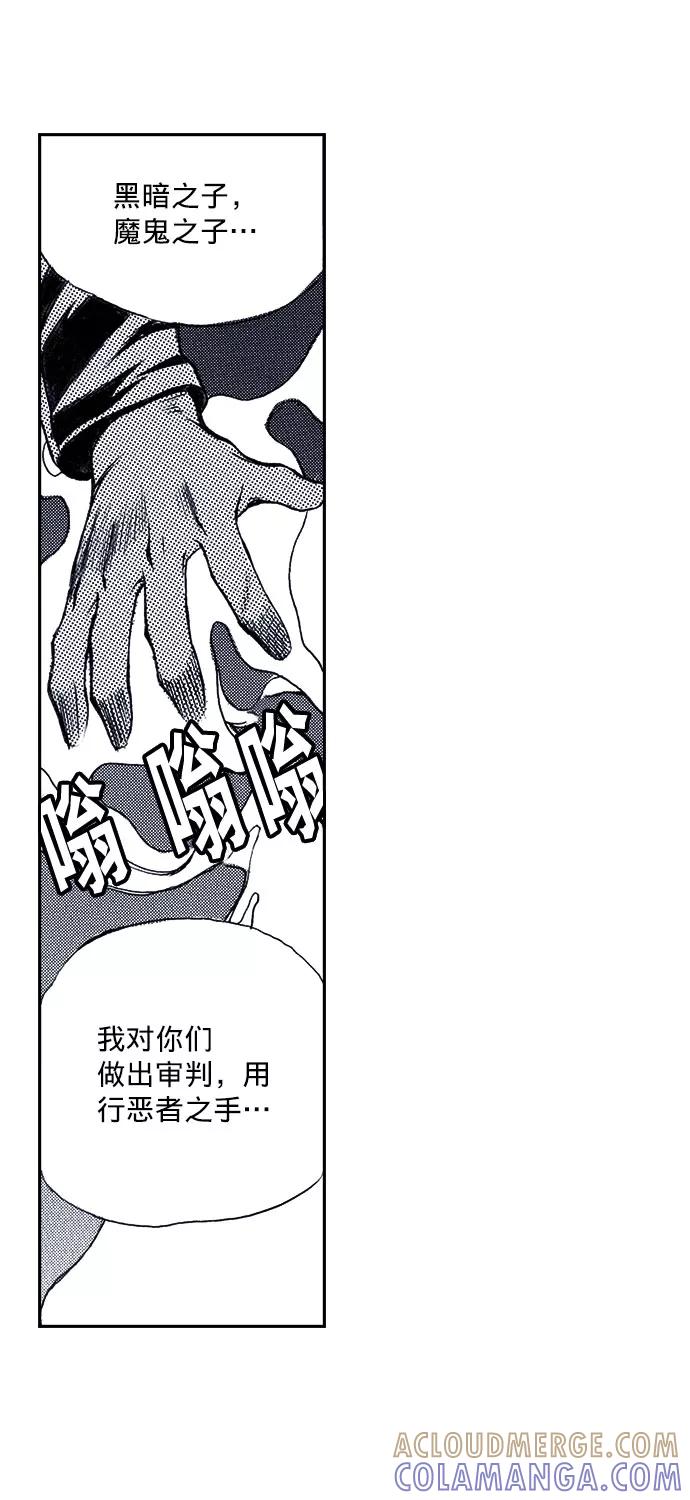 《ISLAND》第27话 第9页