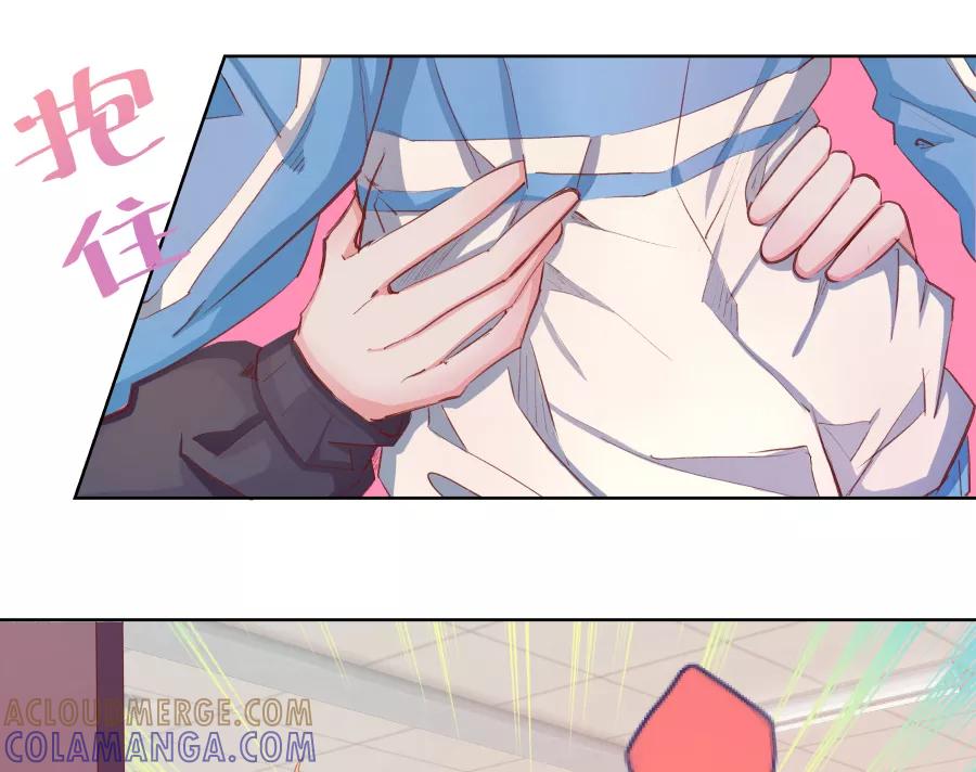 《Eat me - 槑槑的吸血爱豆》第23话 第21页