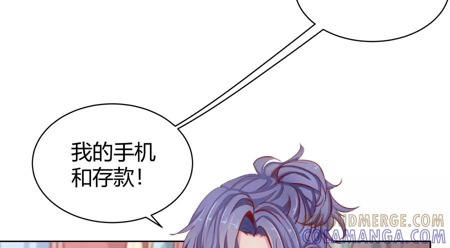 《Eat me - 槑槑的吸血爱豆》第24话 第13页