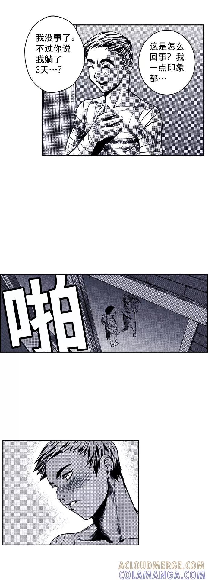 《ISLAND》第28话 第35页