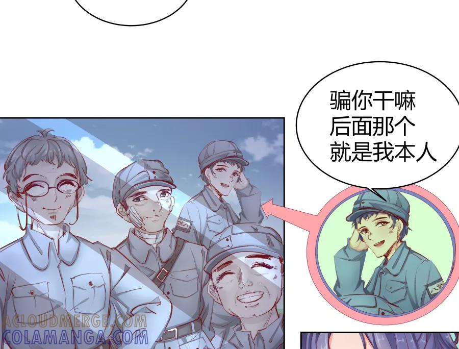 《Eat me - 槑槑的吸血爱豆》第24话 第3页