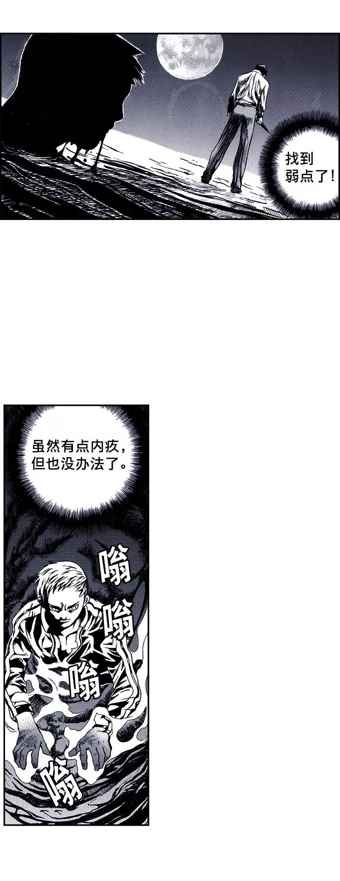 《ISLAND》第28话 第18页