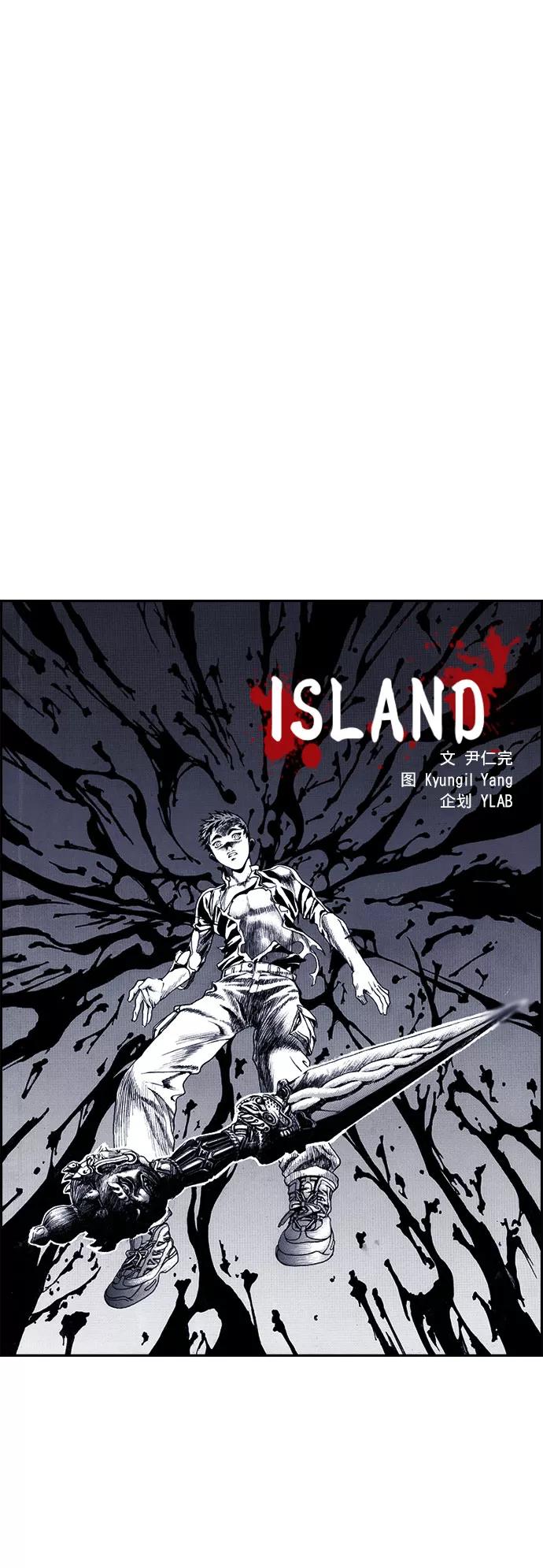 《ISLAND》第28话 第2页