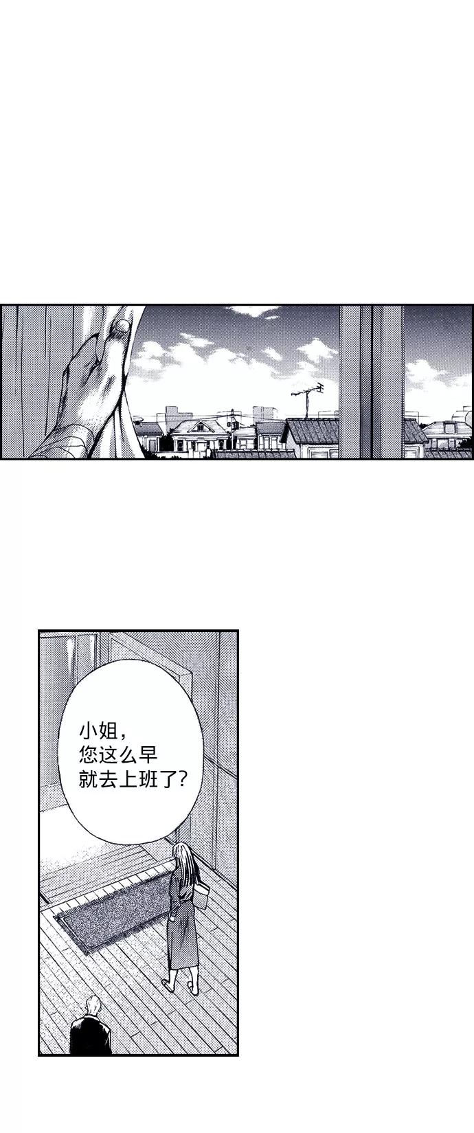 《ISLAND》第28话 第30页