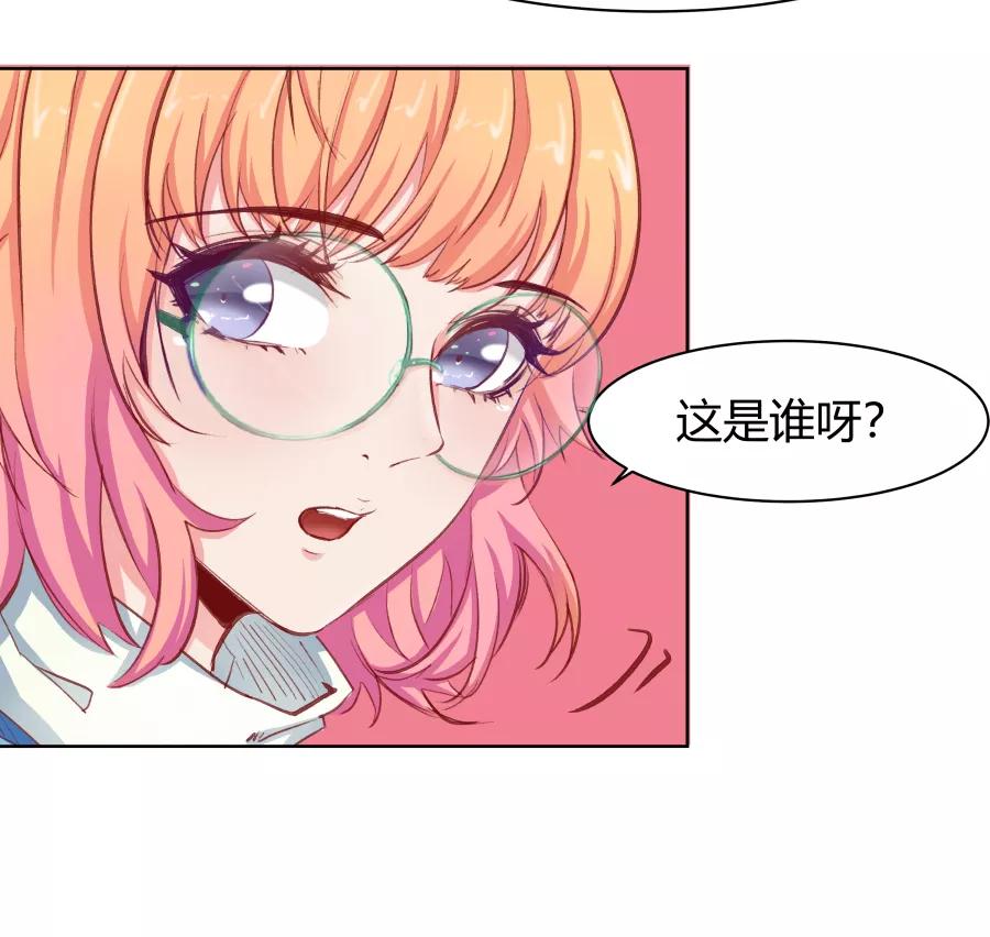 《Eat me - 槑槑的吸血爱豆》第24话 第8页
