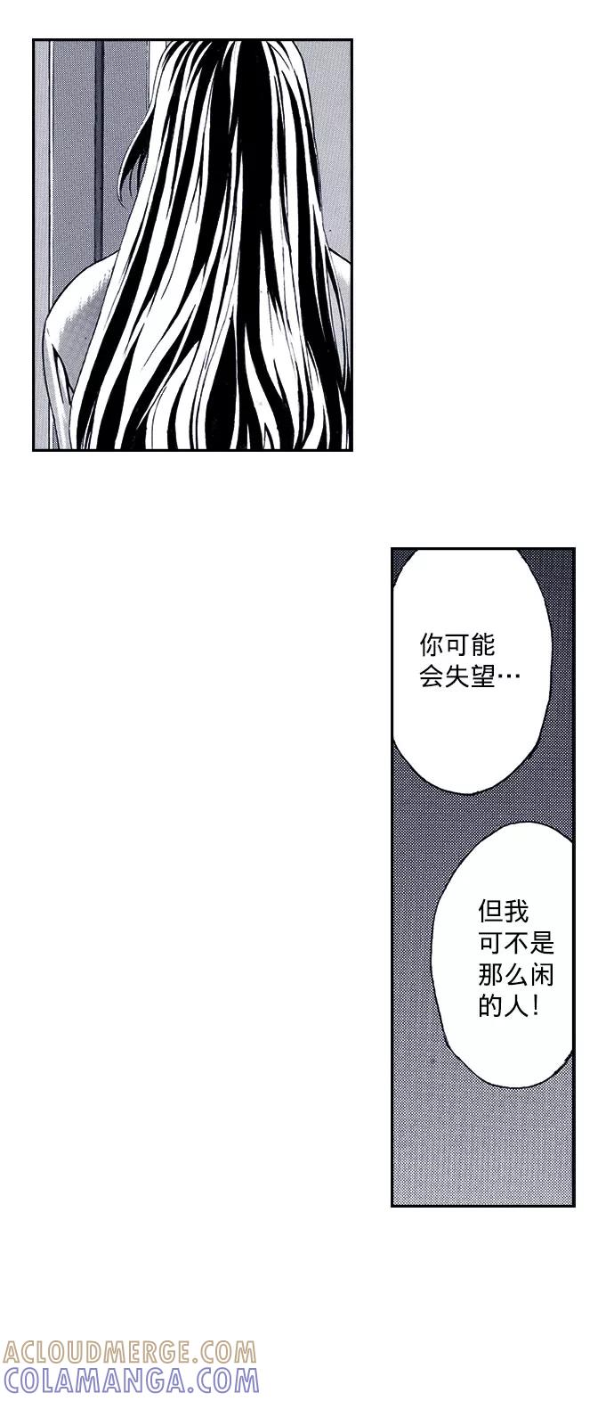 《ISLAND》第28话 第39页