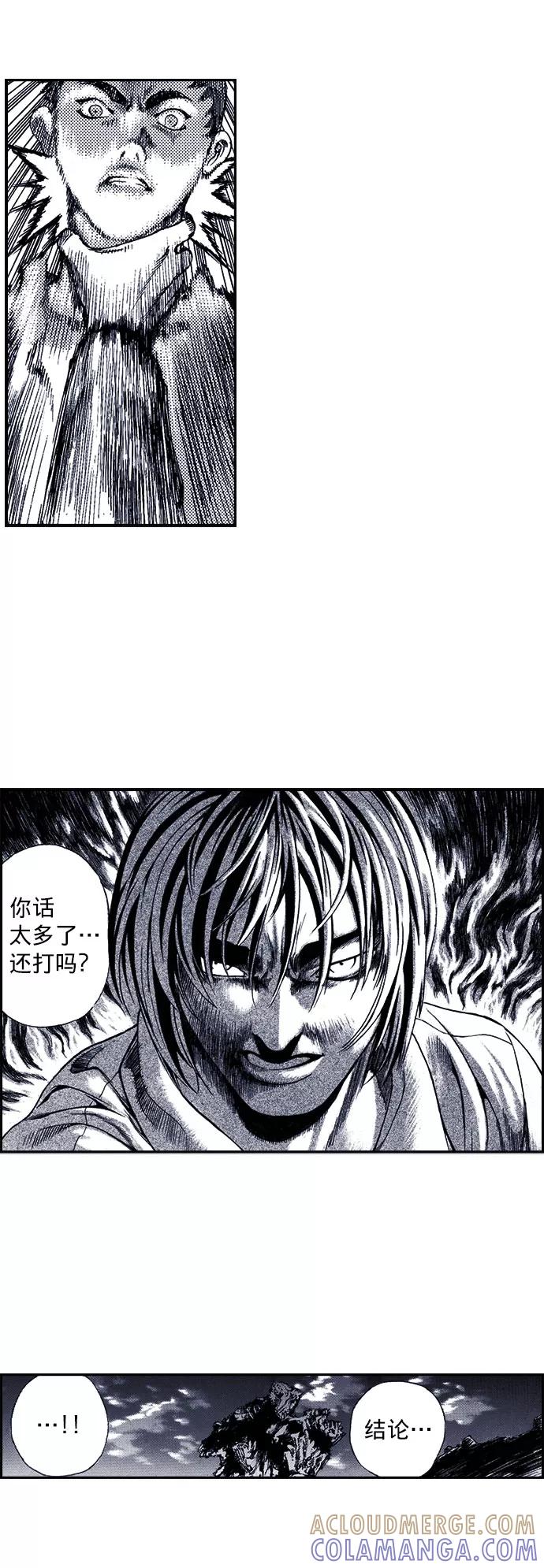 《ISLAND》第28话 第11页
