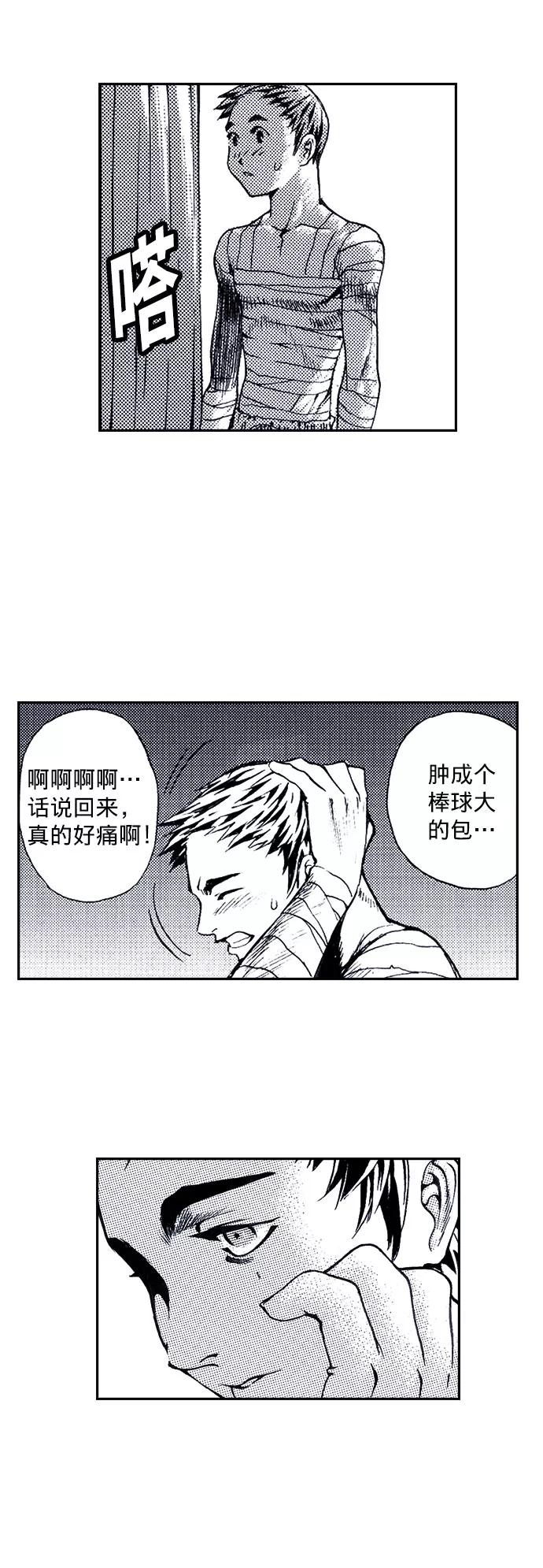 《ISLAND》第28话 第40页