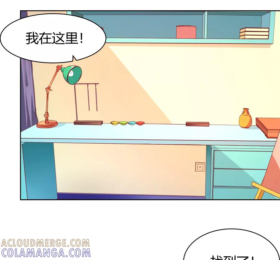 《Eat me - 槑槑的吸血爱豆》第24话 第11页